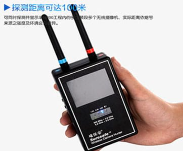 淮阴手持式无线摄像头探测器